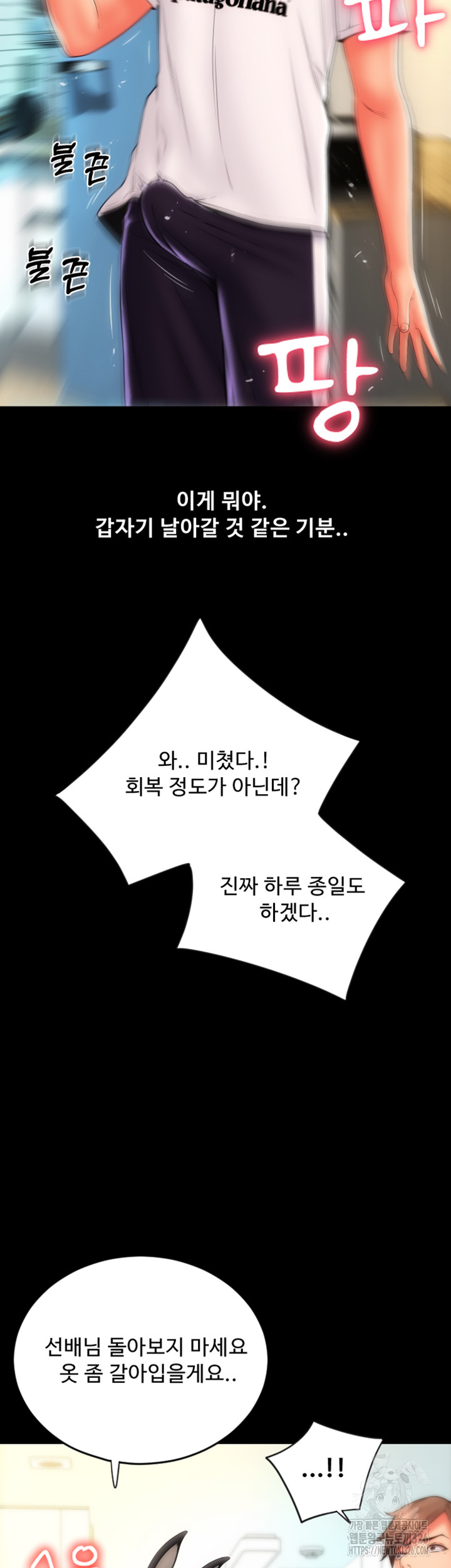 Pay with Sperm Pay Raw - Chapter 50 [photo 38] - MangaPorn