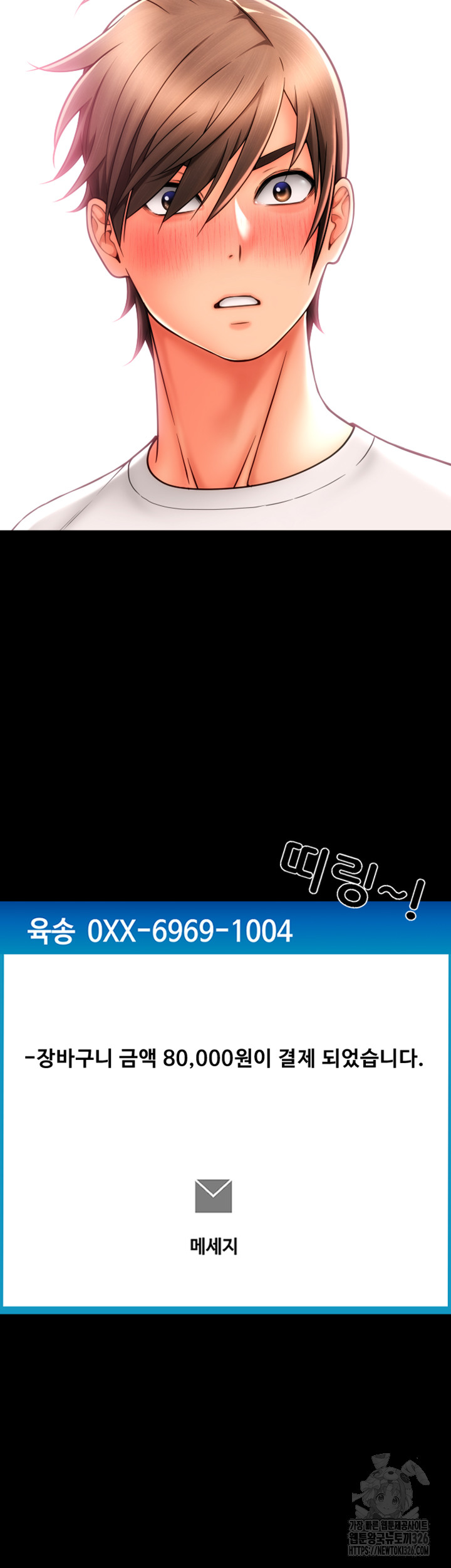 Pay with Sperm Pay Raw - Chapter 50 [photo 42] - MangaPorn