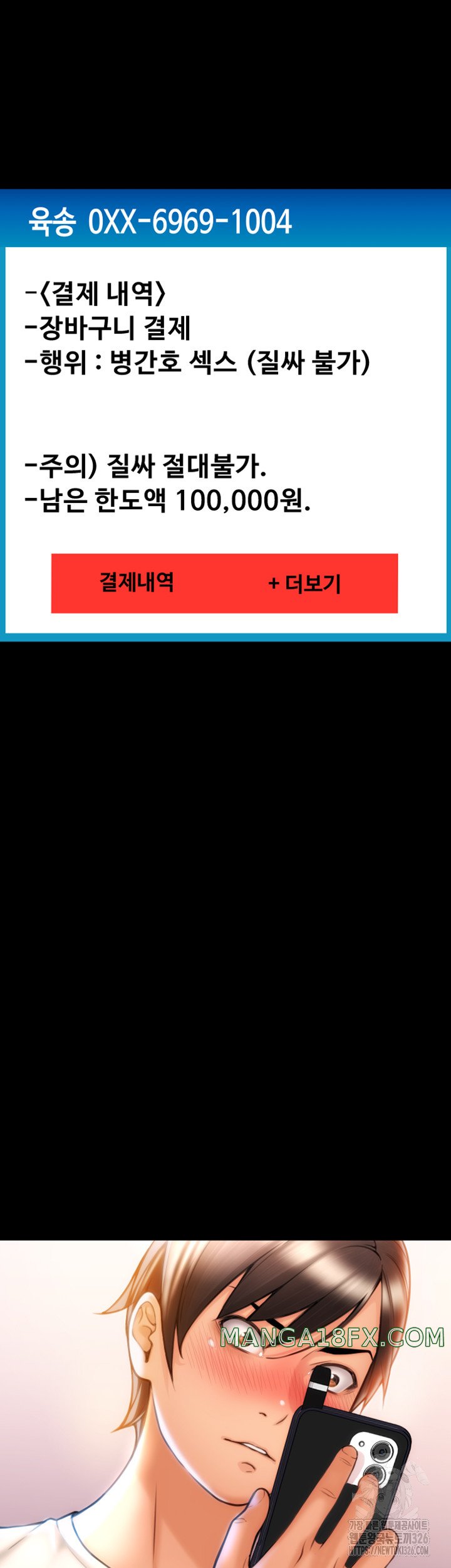 Pay with Sperm Pay Raw - Chapter 50 [photo 43] - MangaPorn