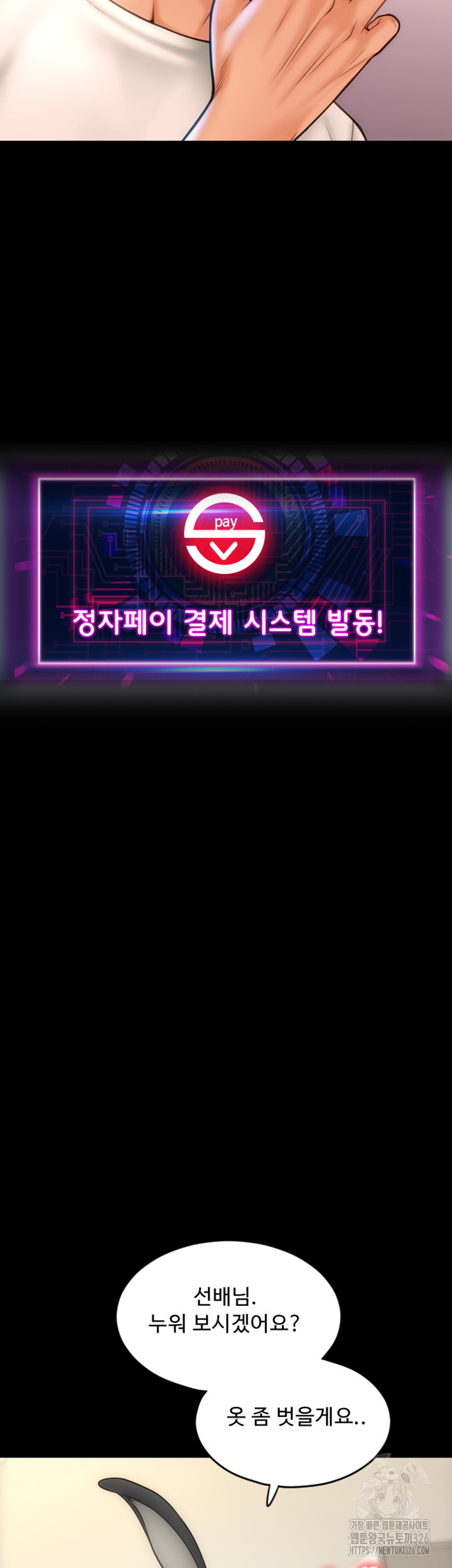 Pay with Sperm Pay Raw - Chapter 50 [photo 44] - MangaPorn