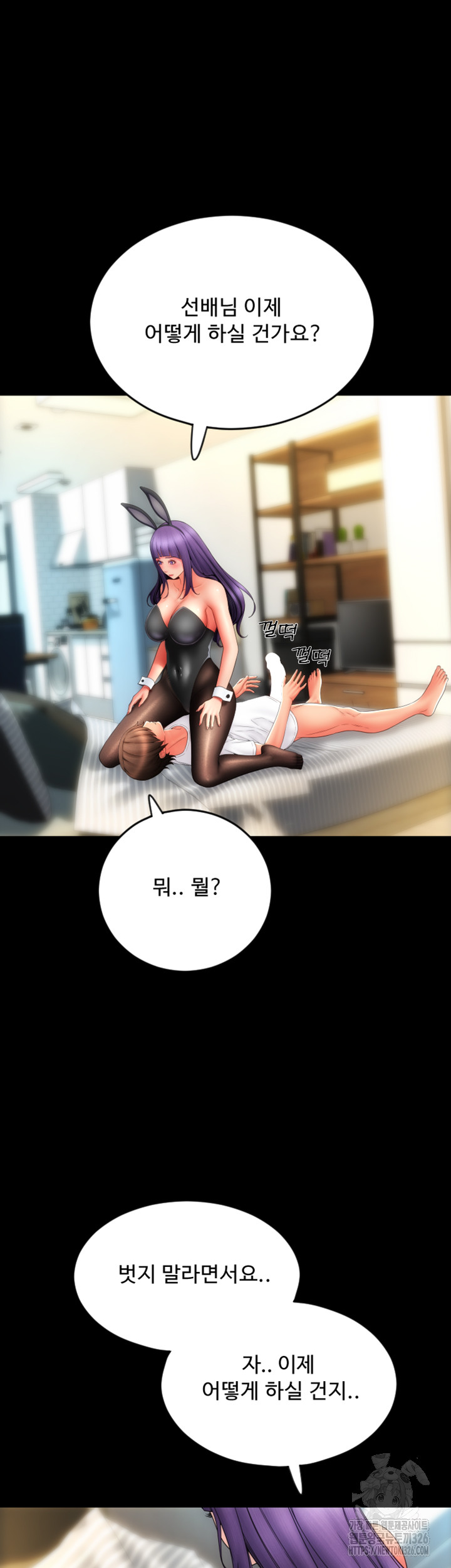 Pay with Sperm Pay Raw - Chapter 50 [photo 48] - MangaPorn