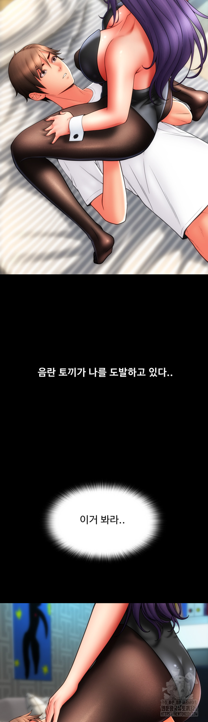 Pay with Sperm Pay Raw - Chapter 50 [photo 49] - MangaPorn