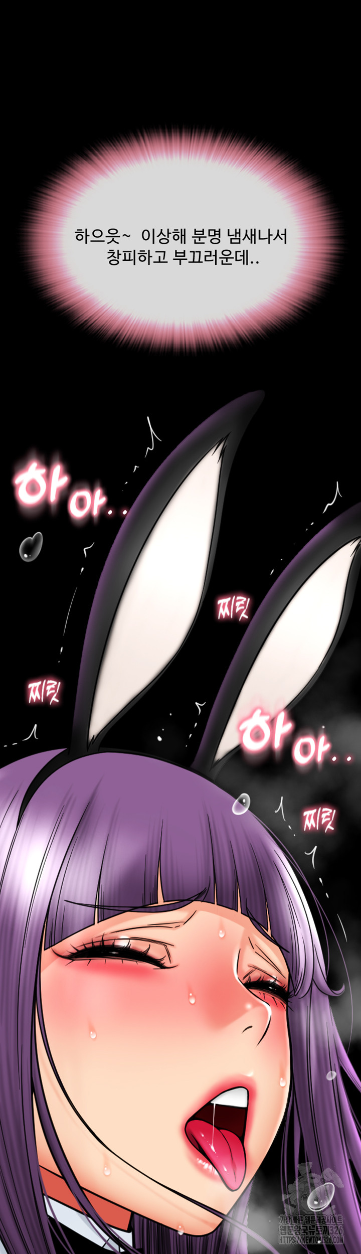 Pay with Sperm Pay Raw - Chapter 50 [photo 56] - MangaPorn