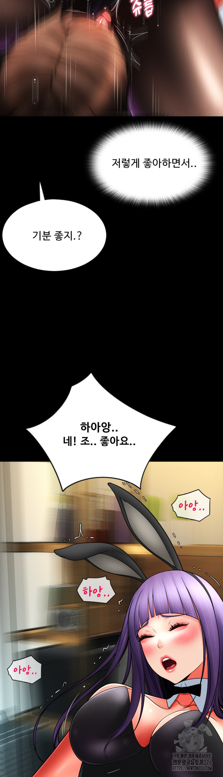 Pay with Sperm Pay Raw - Chapter 50 [photo 58] - MangaPorn