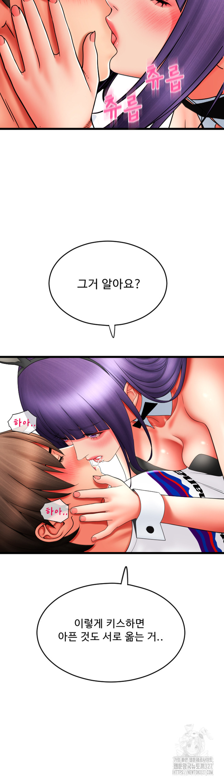 Pay with Sperm Pay Raw - Chapter 51 [photo 21] - MangaPorn