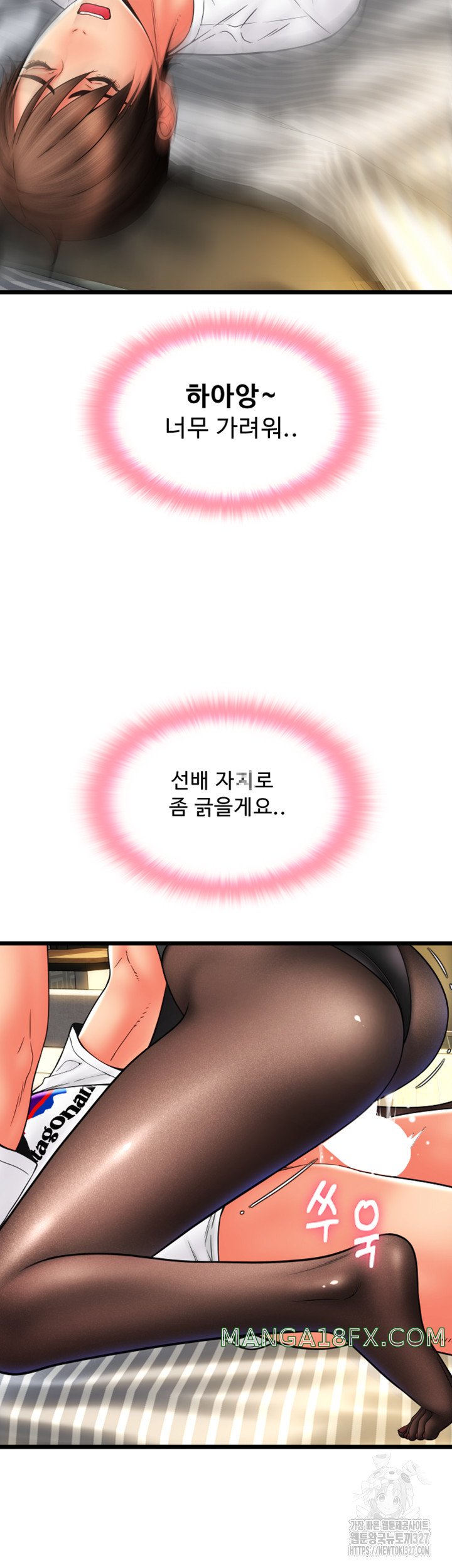 Pay with Sperm Pay Raw - Chapter 51 [photo 29] - MangaPorn