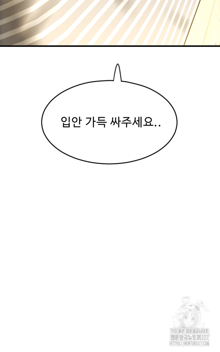 Pay with Sperm Pay Raw - Chapter 51 [photo 48] - MangaPorn