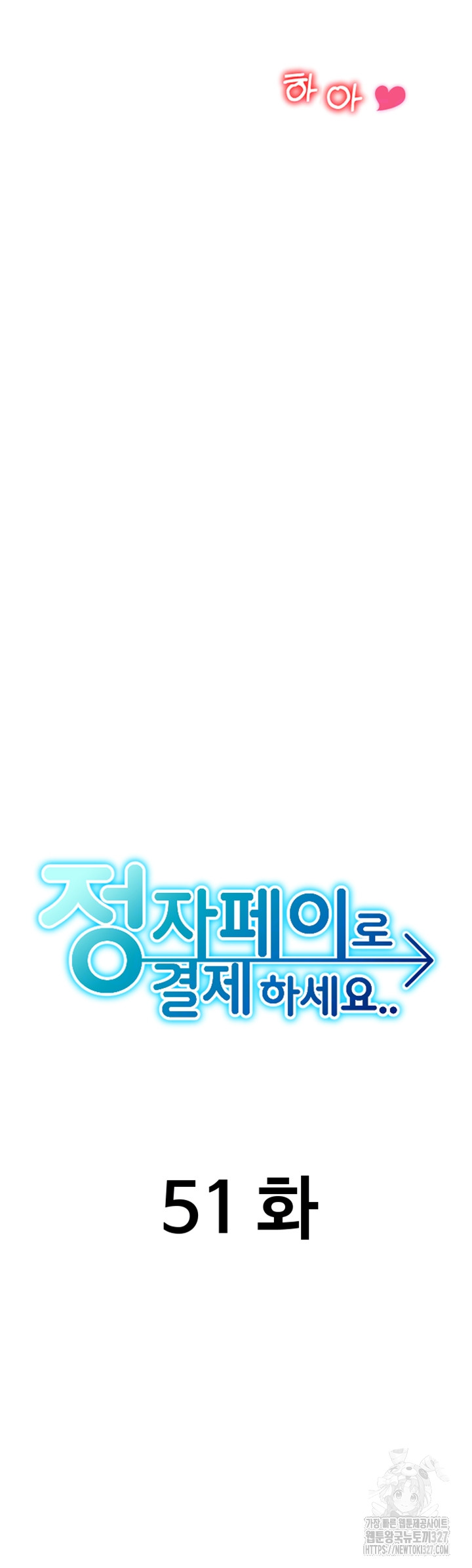 Pay with Sperm Pay Raw - Chapter 51 [photo 7] - MangaPorn