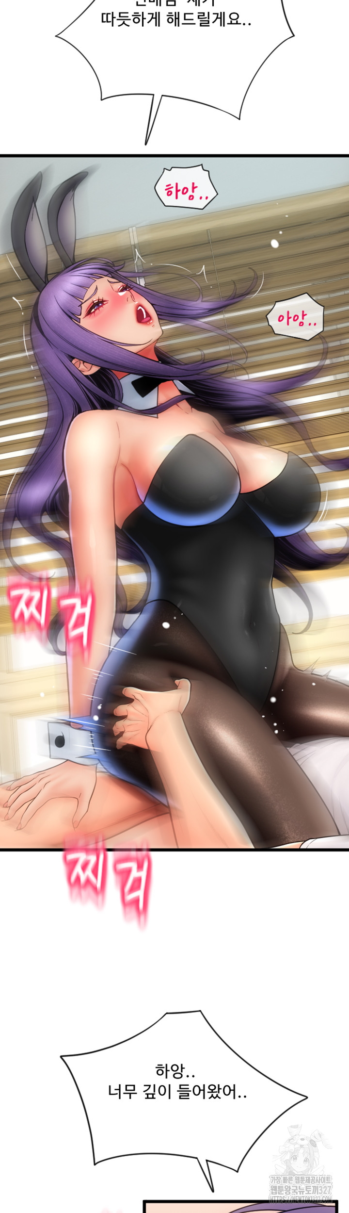 Pay with Sperm Pay Raw - Chapter 51 [photo 9] - MangaPorn