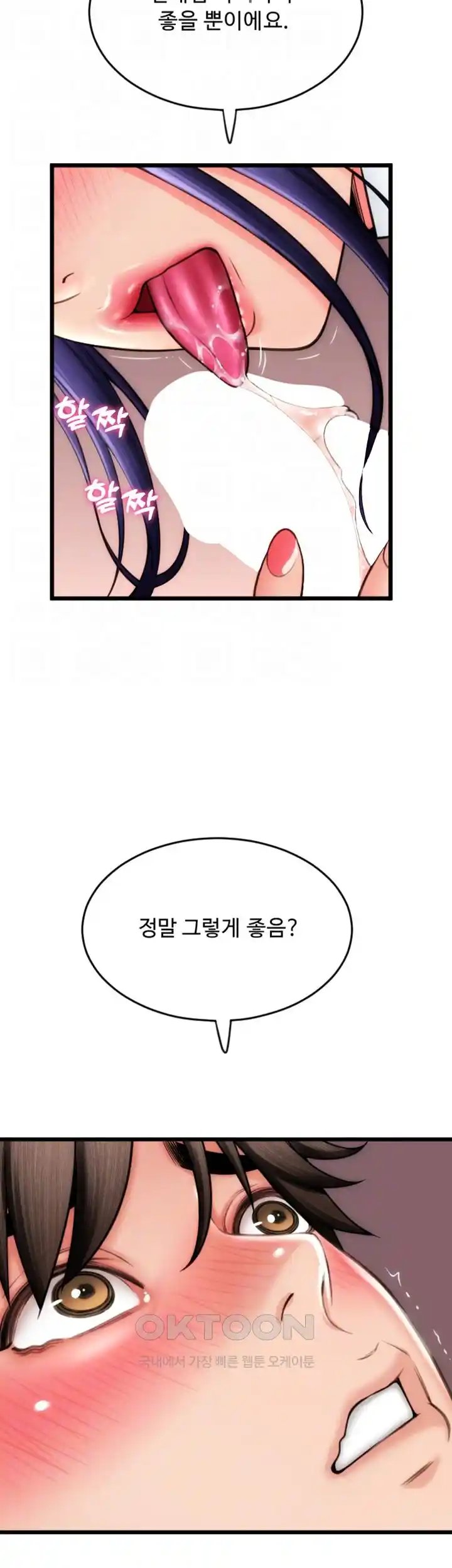 Pay with Sperm Pay Raw - Chapter 52 [photo 11] - MangaPorn