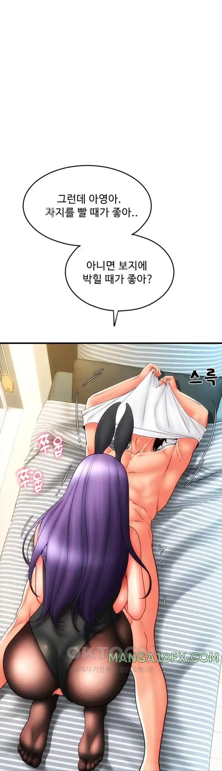 Pay with Sperm Pay Raw - Chapter 52 [photo 15] - MangaPorn