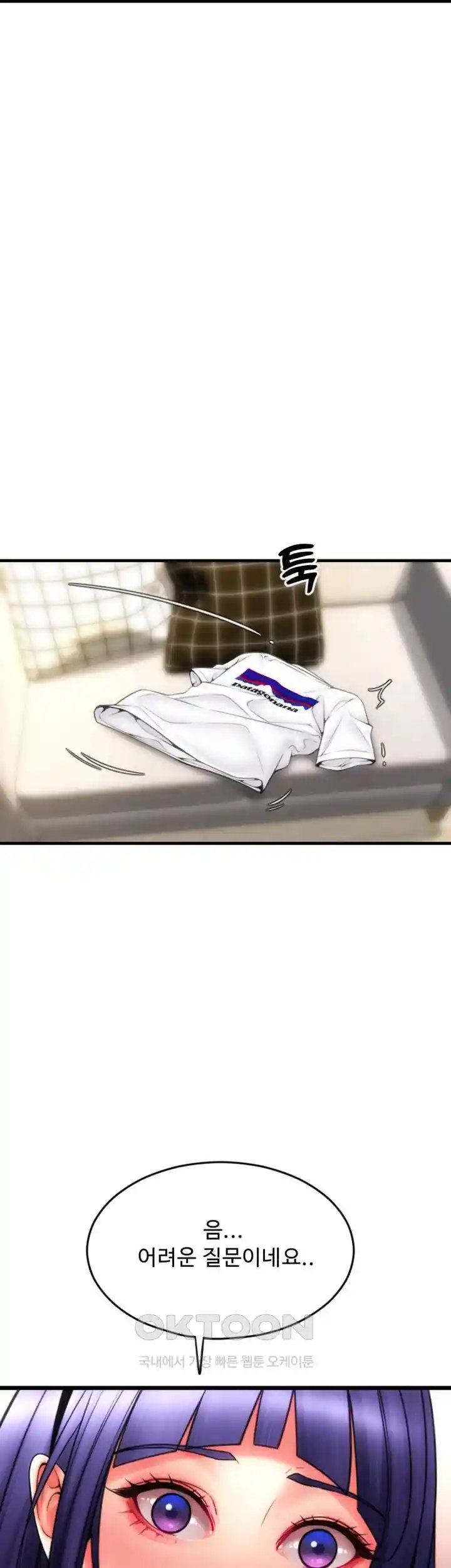 Pay with Sperm Pay Raw - Chapter 52 [photo 16] - MangaPorn