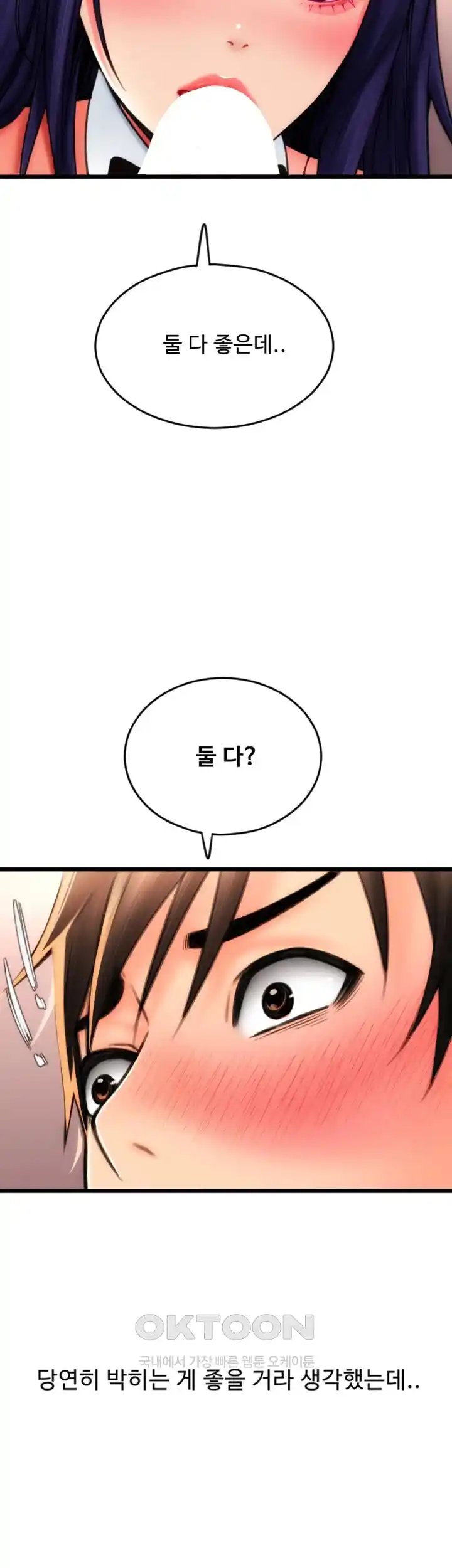 Pay with Sperm Pay Raw - Chapter 52 [photo 17] - MangaPorn