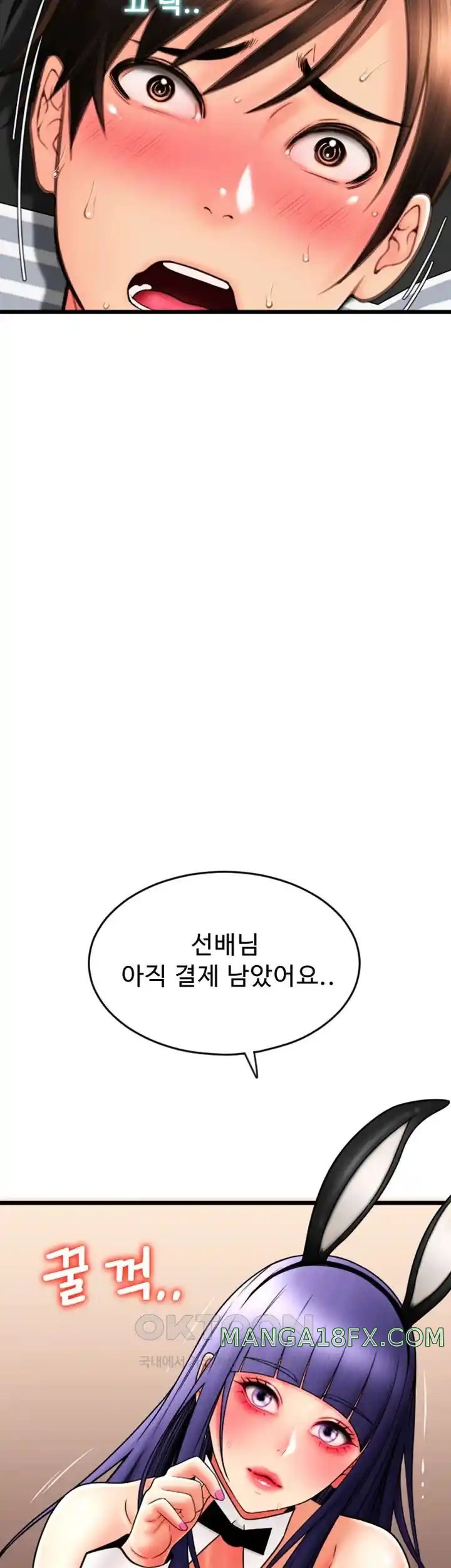 Pay with Sperm Pay Raw - Chapter 52 [photo 2] - MangaPorn