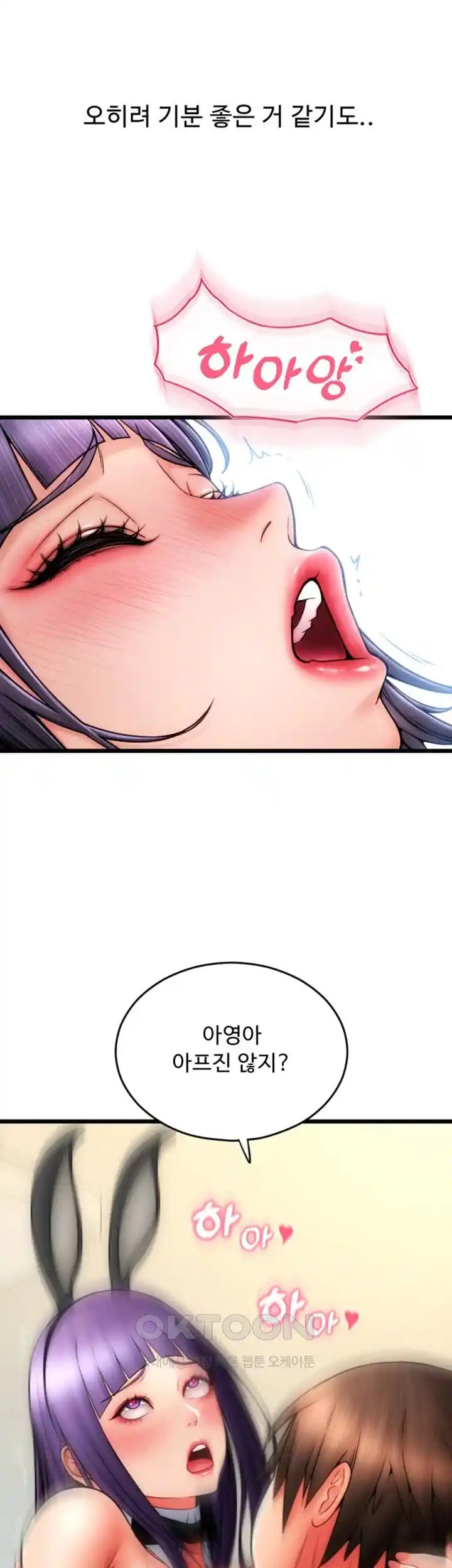 Pay with Sperm Pay Raw - Chapter 52 [photo 36] - MangaPorn