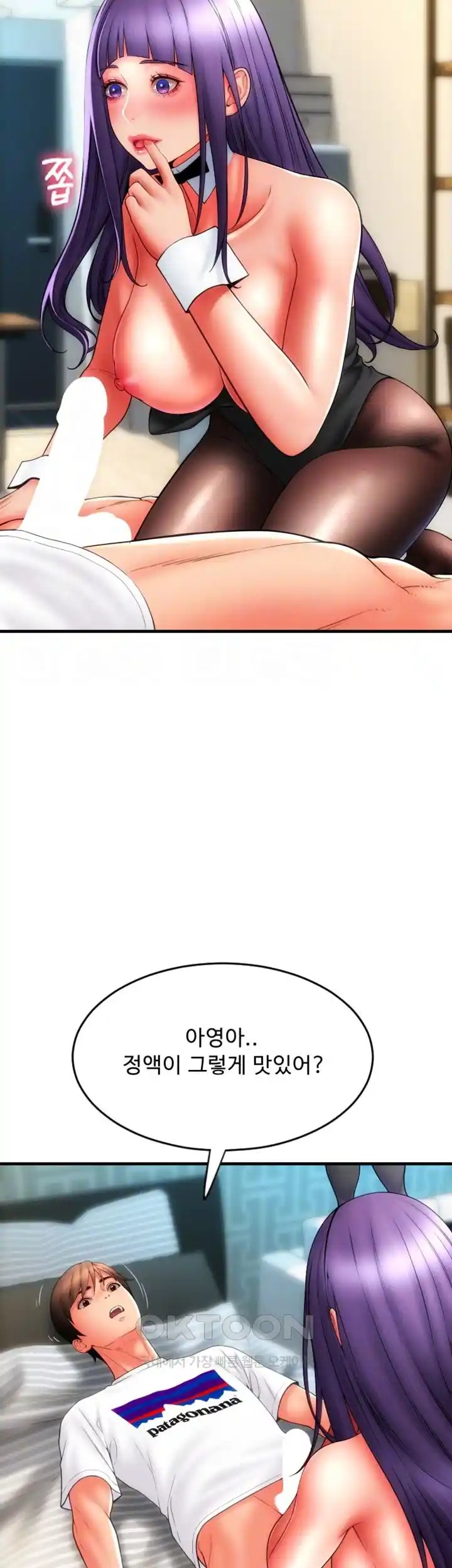 Pay with Sperm Pay Raw - Chapter 52 [photo 5] - MangaPorn