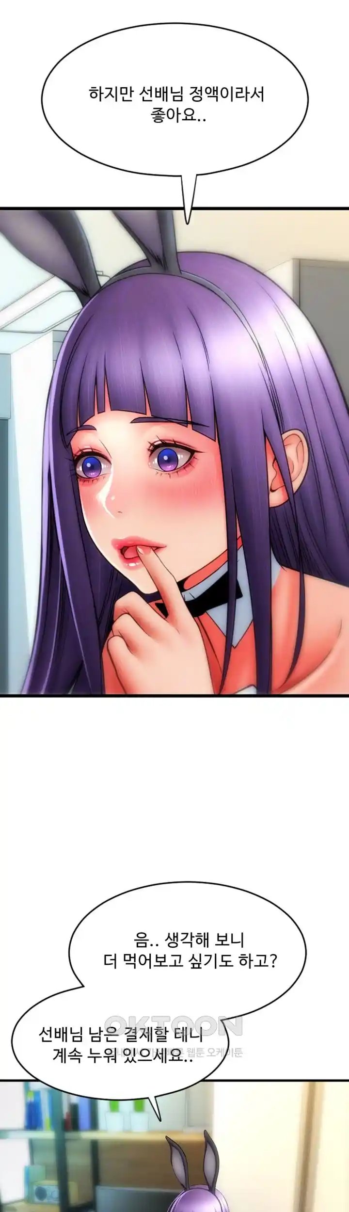 Pay with Sperm Pay Raw - Chapter 52 [photo 7] - MangaPorn