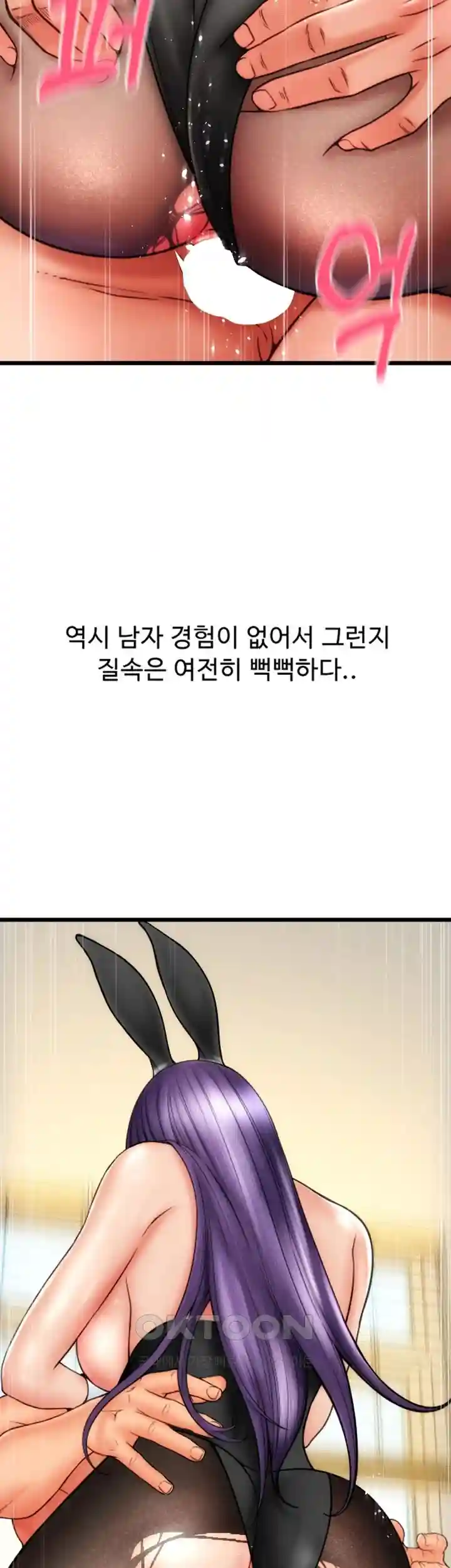 Pay with Sperm Pay Raw - Chapter 53 [photo 100] - MangaPorn