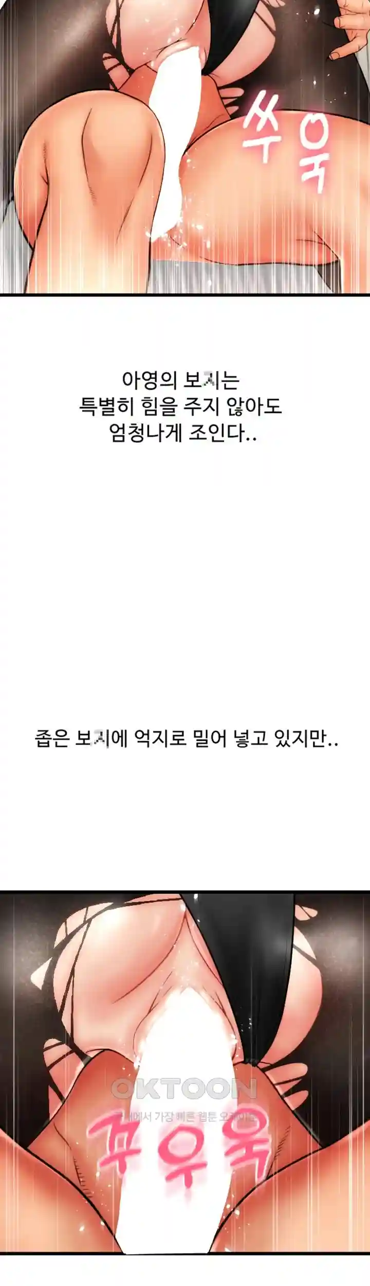 Pay with Sperm Pay Raw - Chapter 53 [photo 101] - MangaPorn