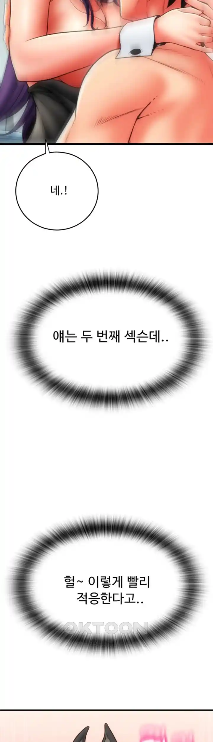 Pay with Sperm Pay Raw - Chapter 53 [photo 105] - MangaPorn