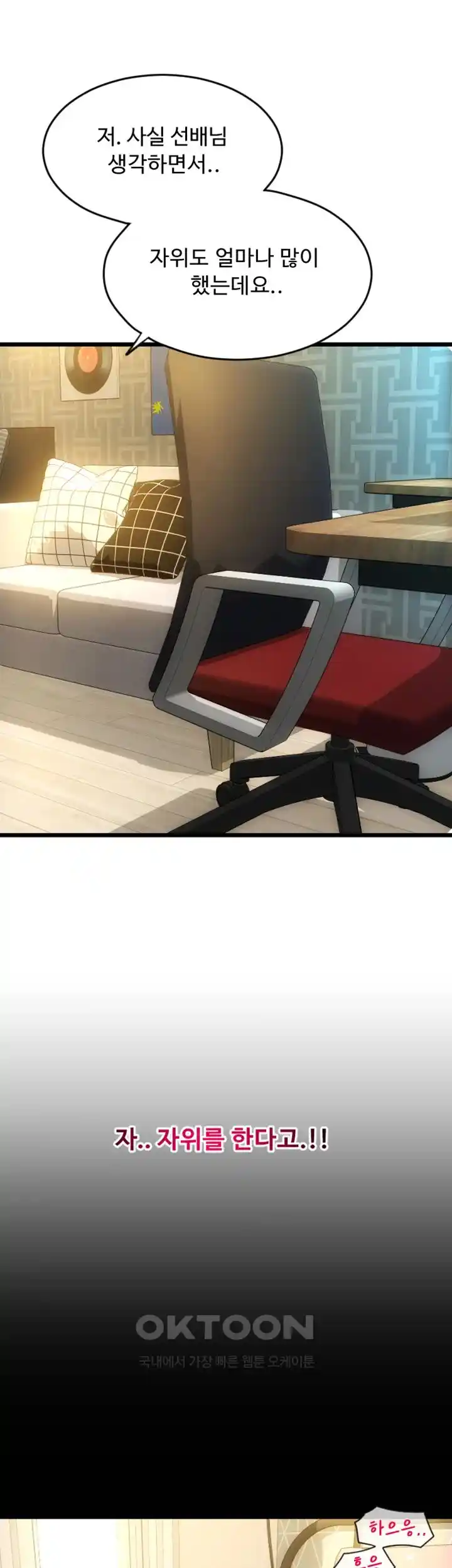 Pay with Sperm Pay Raw - Chapter 53 [photo 114] - MangaPorn