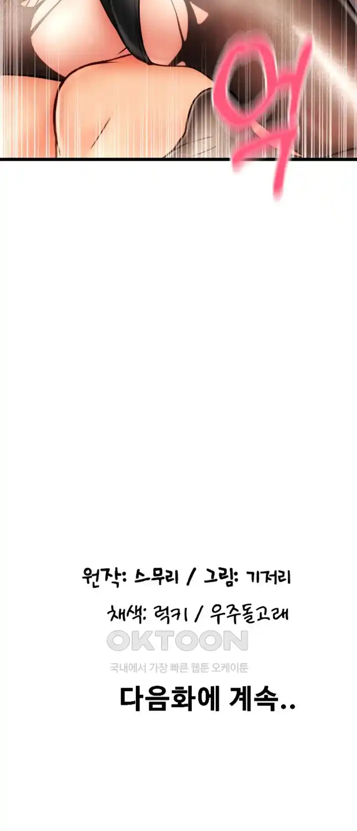 Pay with Sperm Pay Raw - Chapter 53 [photo 119] - MangaPorn