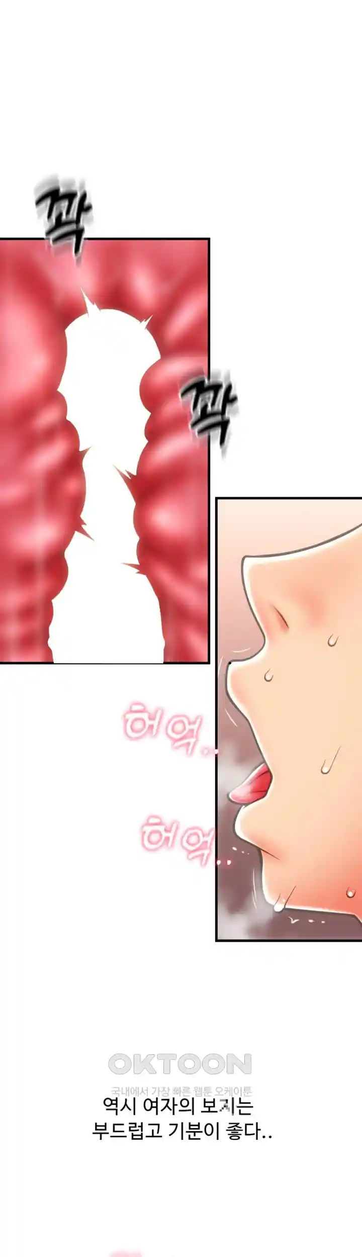 Pay with Sperm Pay Raw - Chapter 53 [photo 34] - MangaPorn