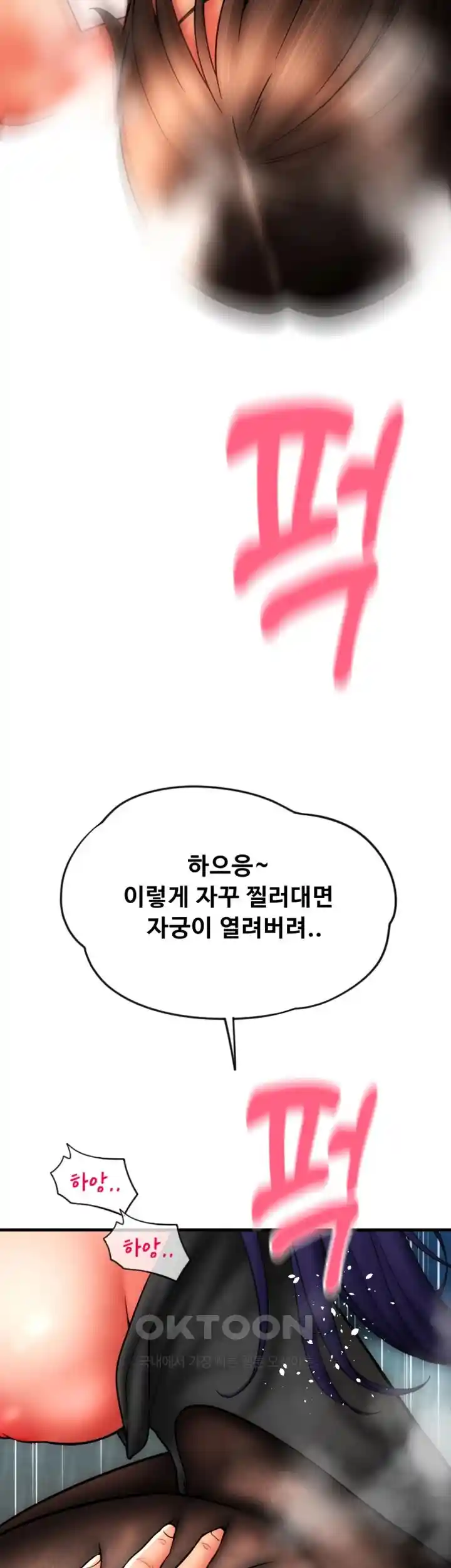 Pay with Sperm Pay Raw - Chapter 53 [photo 41] - MangaPorn