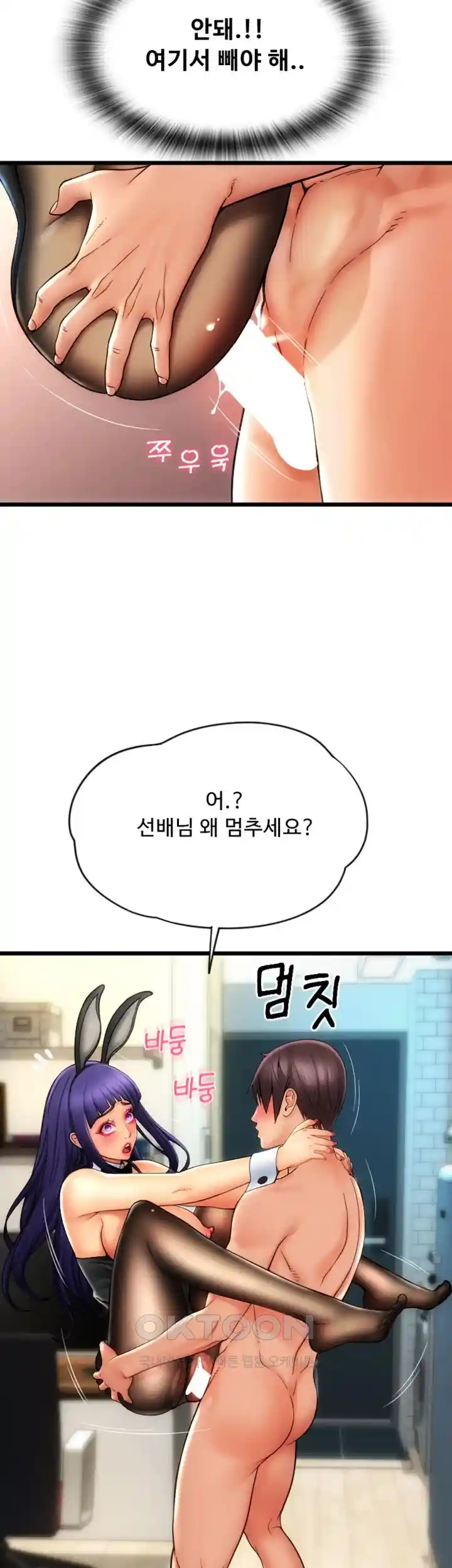 Pay with Sperm Pay Raw - Chapter 53 [photo 44] - MangaPorn