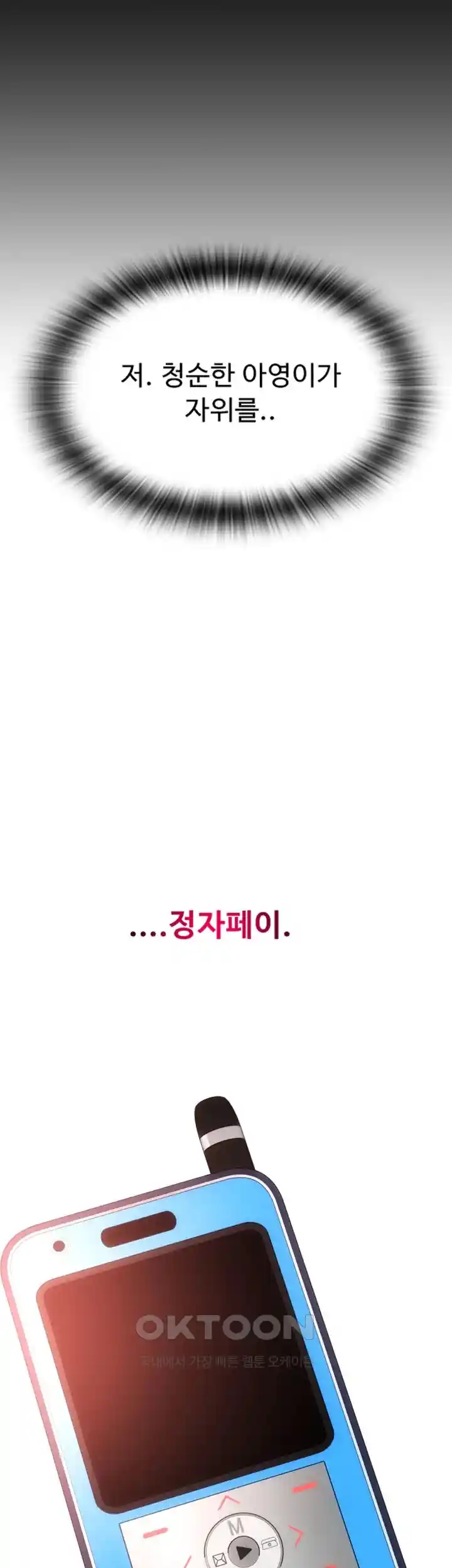 Pay with Sperm Pay Raw - Chapter 53 [photo 5] - MangaPorn