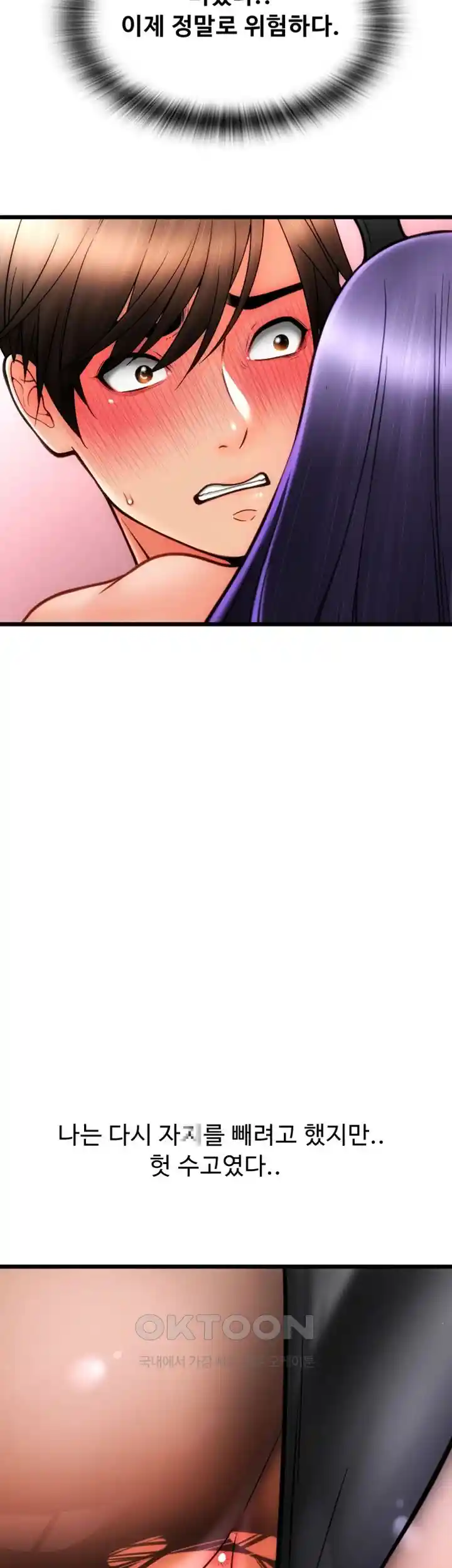 Pay with Sperm Pay Raw - Chapter 53 [photo 50] - MangaPorn