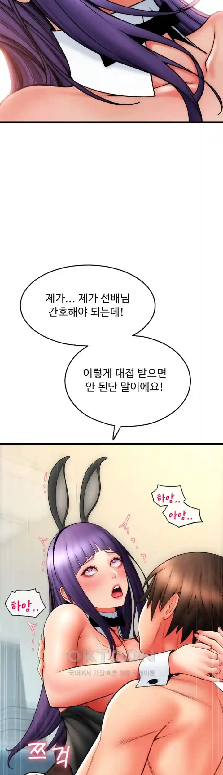 Pay with Sperm Pay Raw - Chapter 53 [photo 96] - MangaPorn