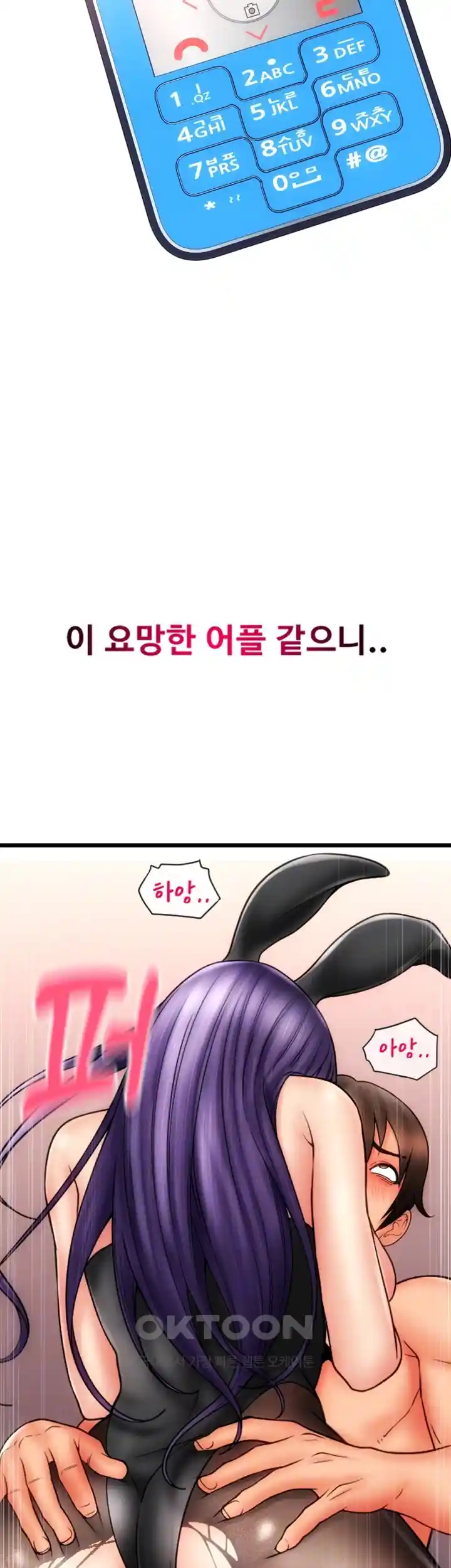 Pay with Sperm Pay Raw - Chapter 54 [photo 126] - MangaPorn