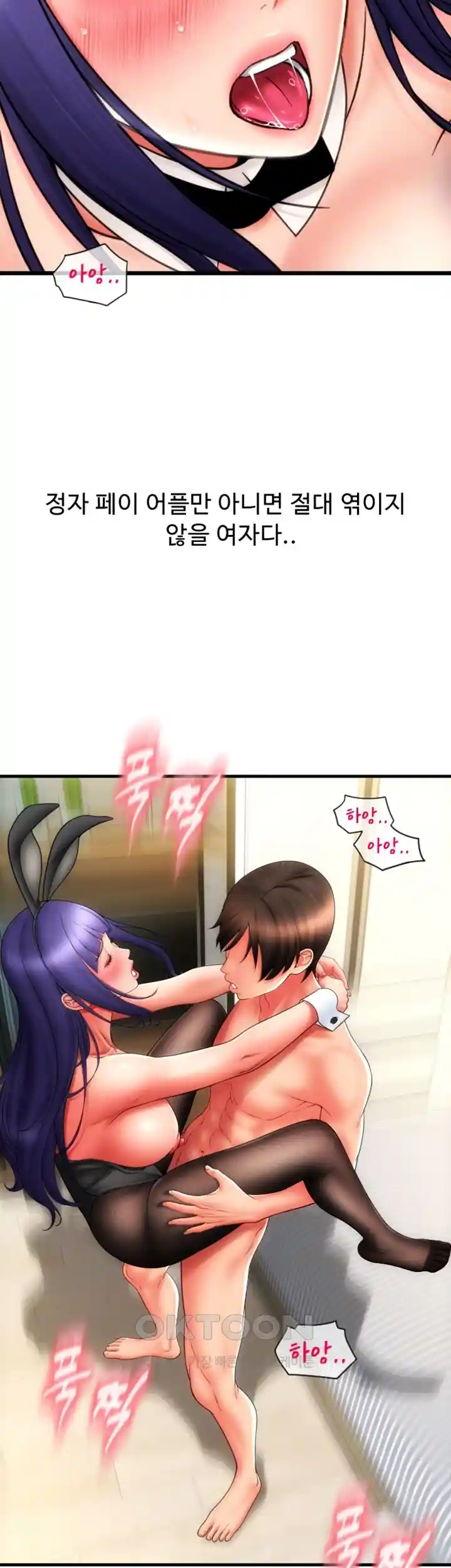 Pay with Sperm Pay Raw - Chapter 54 [photo 132] - MangaPorn