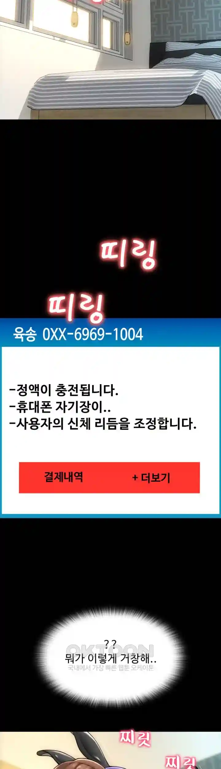 Pay with Sperm Pay Raw - Chapter 54 [photo 15] - MangaPorn