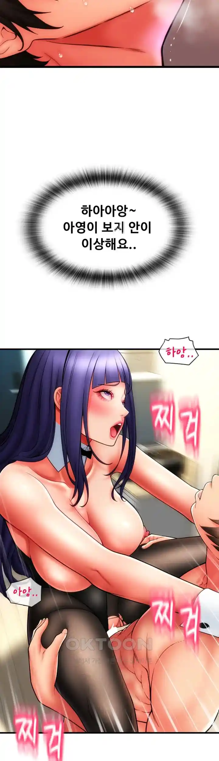 Pay with Sperm Pay Raw - Chapter 54 [photo 150] - MangaPorn