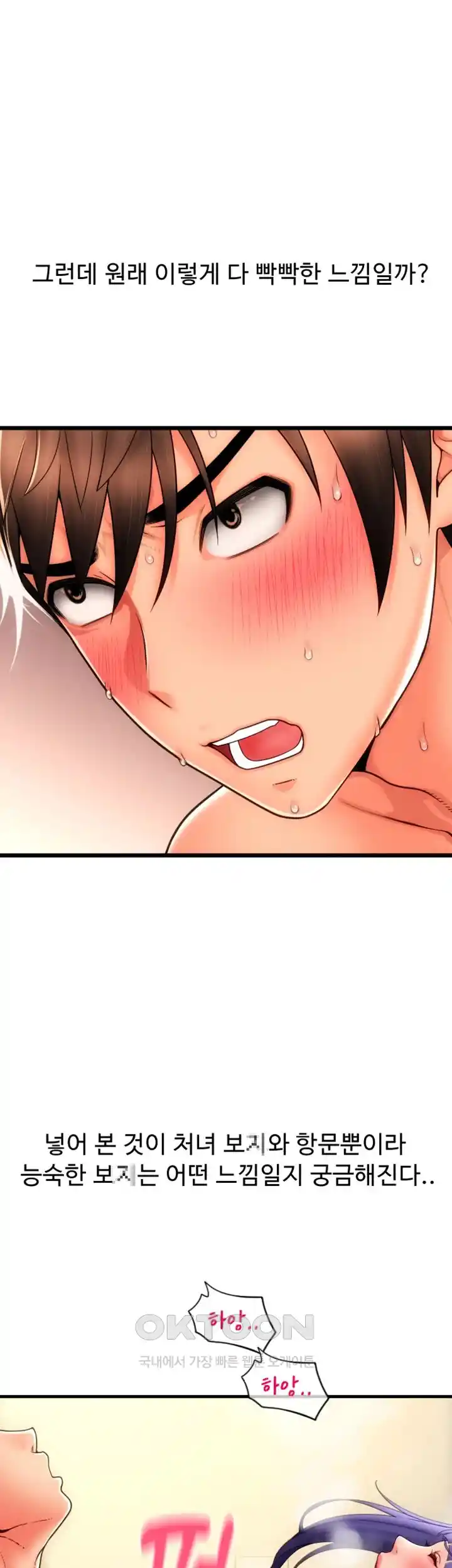 Pay with Sperm Pay Raw - Chapter 54 [photo 157] - MangaPorn