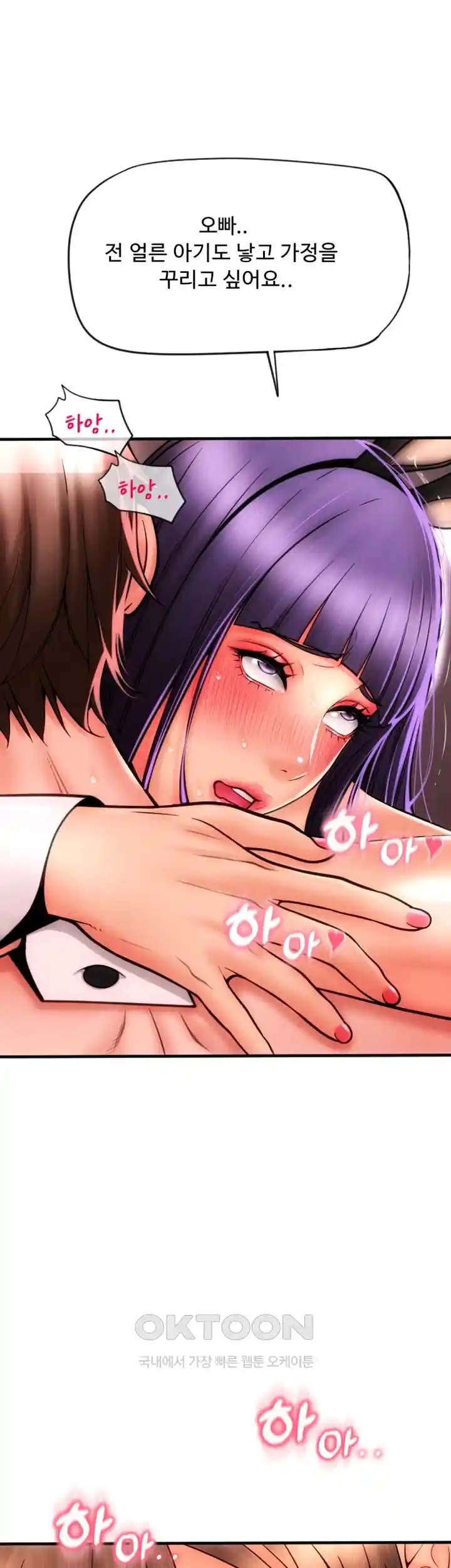 Pay with Sperm Pay Raw - Chapter 54 [photo 176] - MangaPorn