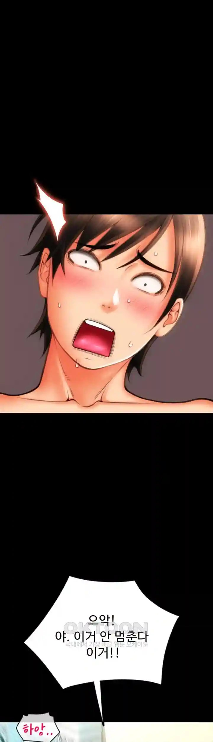 Pay with Sperm Pay Raw - Chapter 54 [photo 20] - MangaPorn