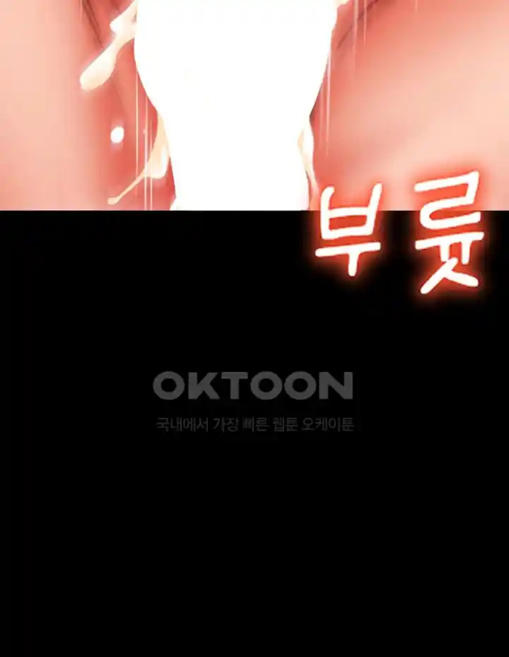 Pay with Sperm Pay Raw - Chapter 54 [photo 23] - MangaPorn