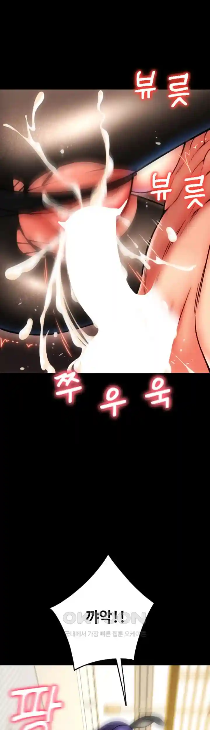 Pay with Sperm Pay Raw - Chapter 54 [photo 26] - MangaPorn