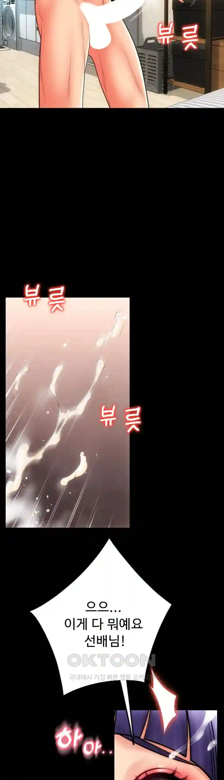 Pay with Sperm Pay Raw - Chapter 54 [photo 28] - MangaPorn