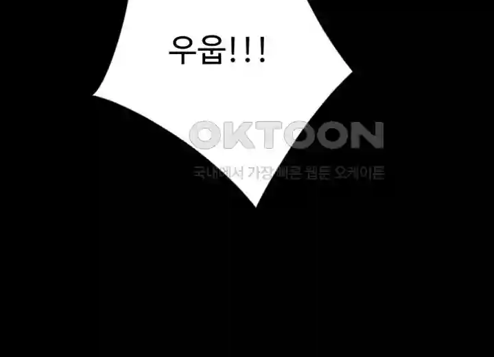 Pay with Sperm Pay Raw - Chapter 54 [photo 30] - MangaPorn