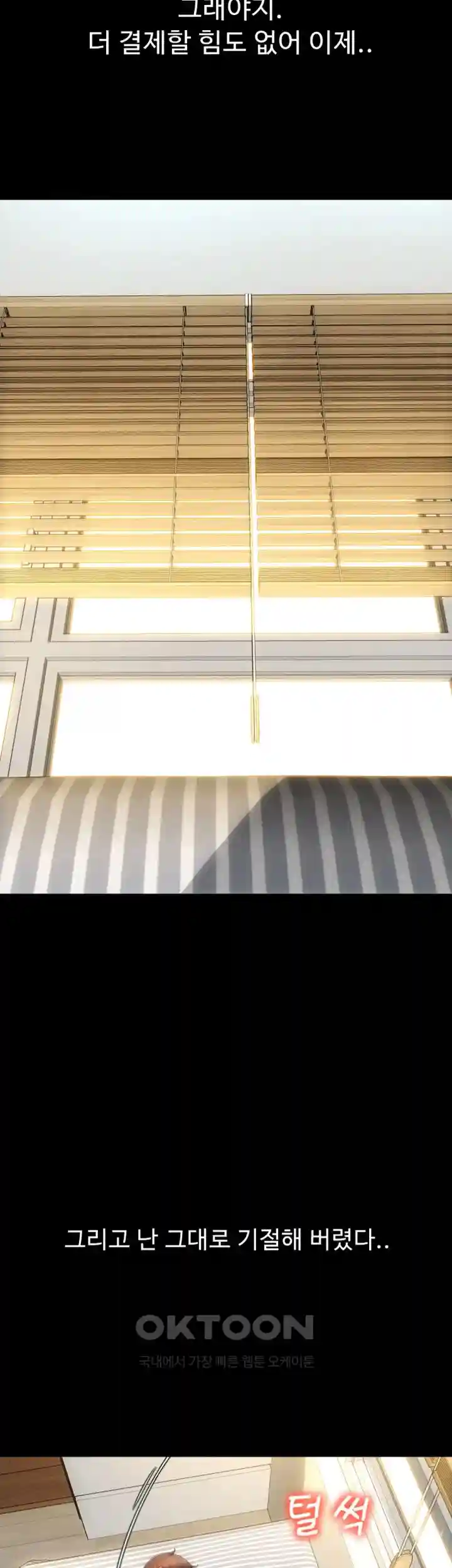 Pay with Sperm Pay Raw - Chapter 54 [photo 35] - MangaPorn