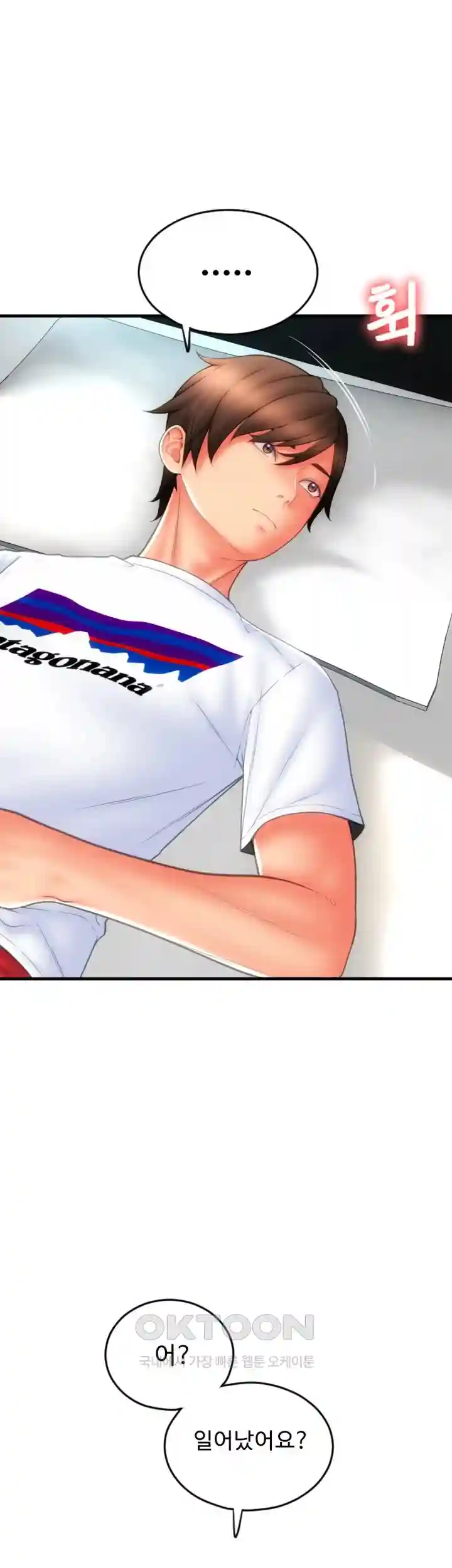 Pay with Sperm Pay Raw - Chapter 54 [photo 40] - MangaPorn