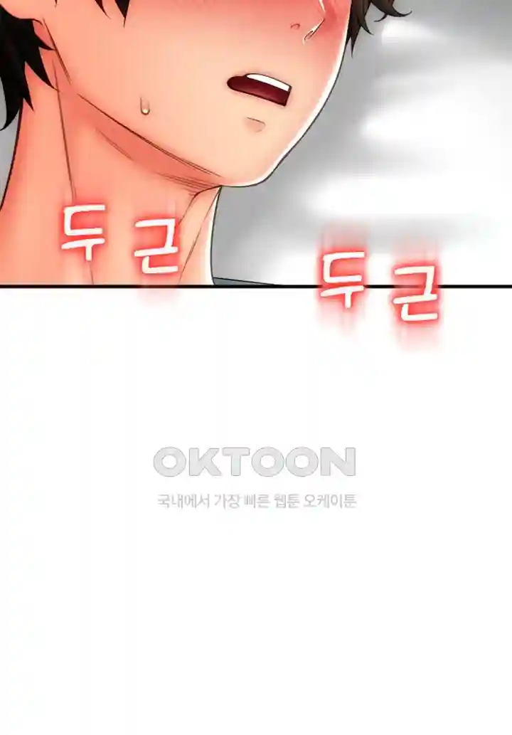 Pay with Sperm Pay Raw - Chapter 54 [photo 49] - MangaPorn