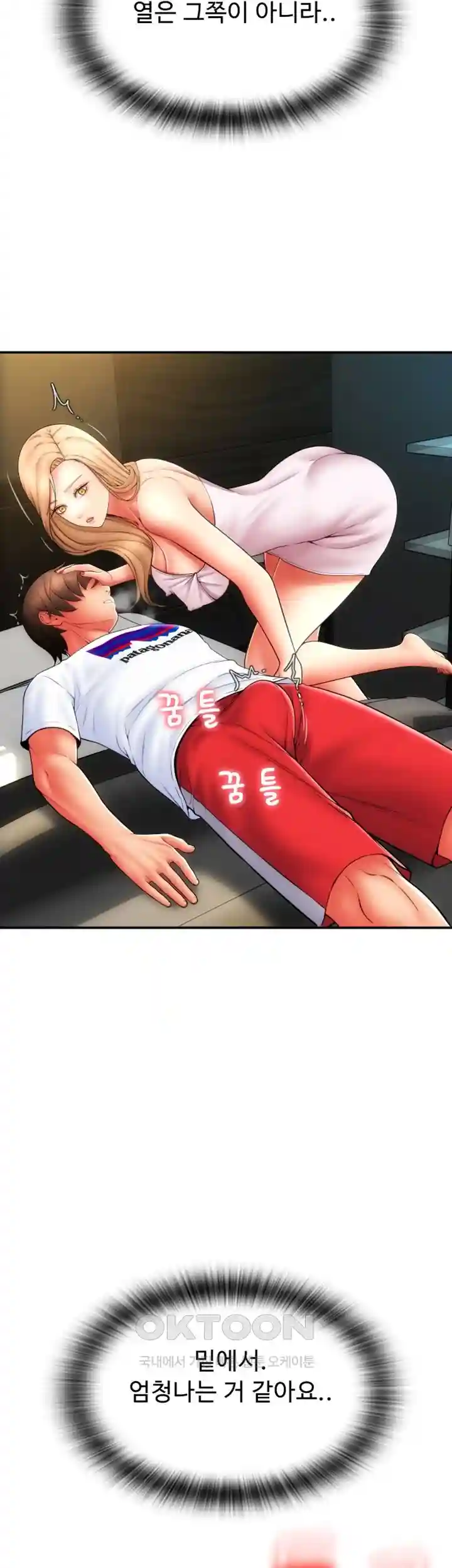 Pay with Sperm Pay Raw - Chapter 54 [photo 53] - MangaPorn