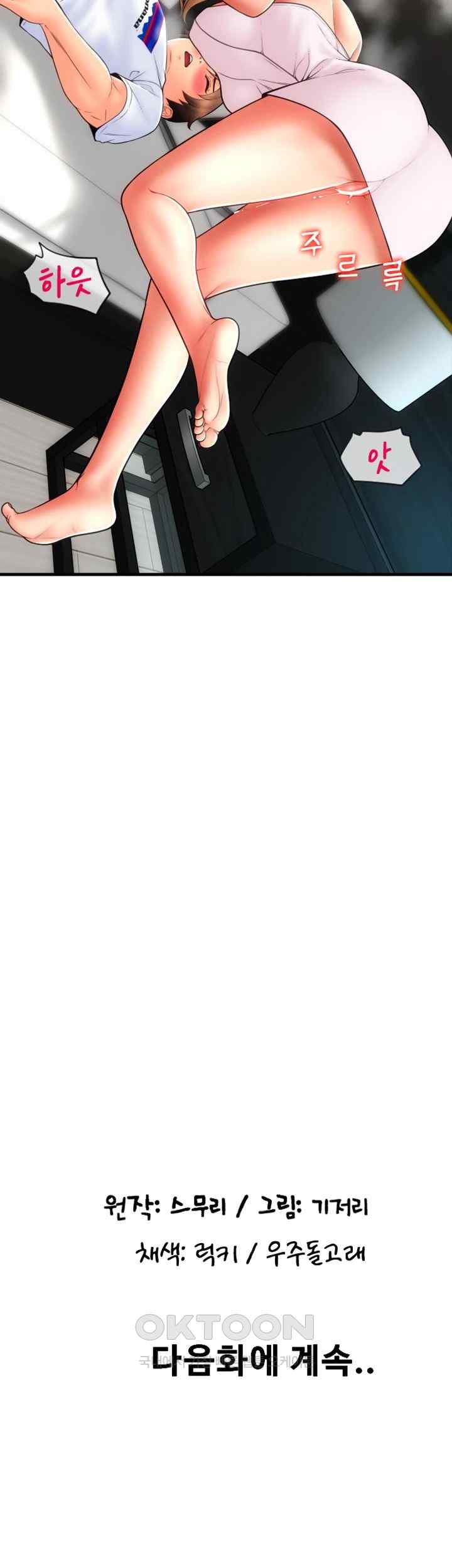 Pay with Sperm Pay Raw - Chapter 54 [photo 65] - MangaPorn