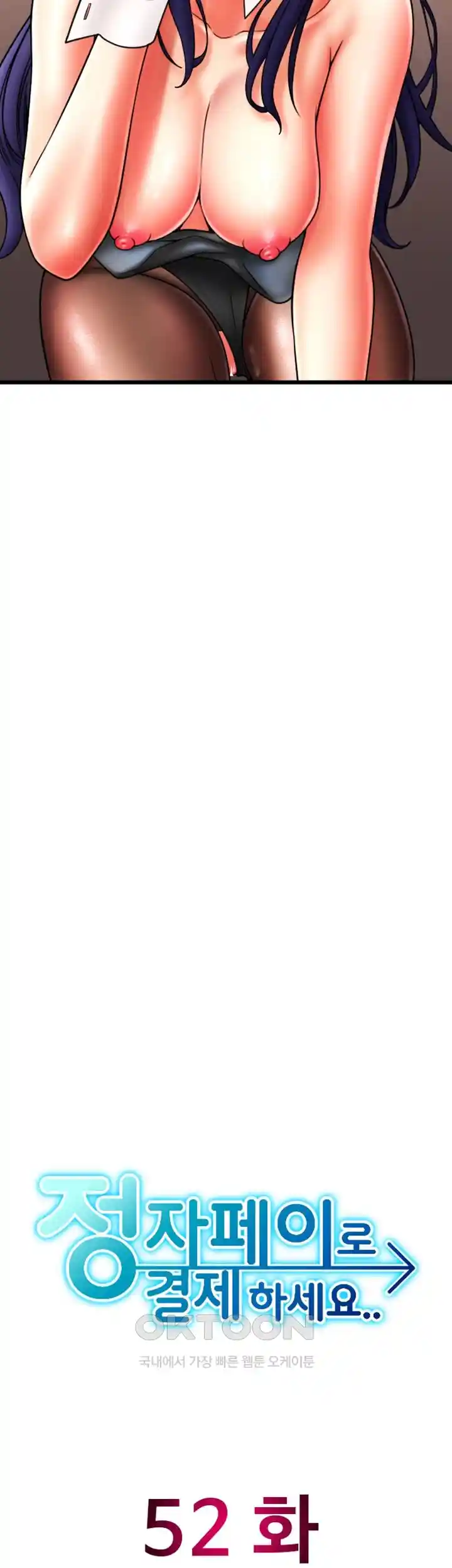 Pay with Sperm Pay Raw - Chapter 54 [photo 68] - MangaPorn