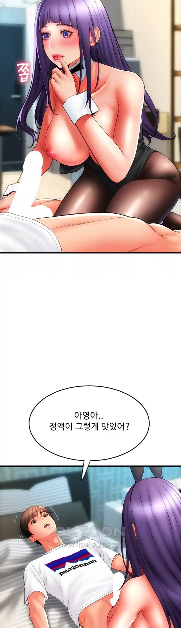 Pay with Sperm Pay Raw - Chapter 54 [photo 71] - MangaPorn